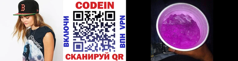 Кодеиновый сироп Lean Purple Drank  магазин продажи   hydra ССЫЛКА  Болхов 